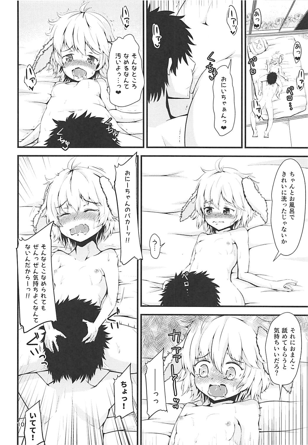 (Shuuki Reitaisai 4) [Hitstales (Hits)] Onii-chan no Ochinchin ga Harechatta!? (Touhou Project) page 9 full