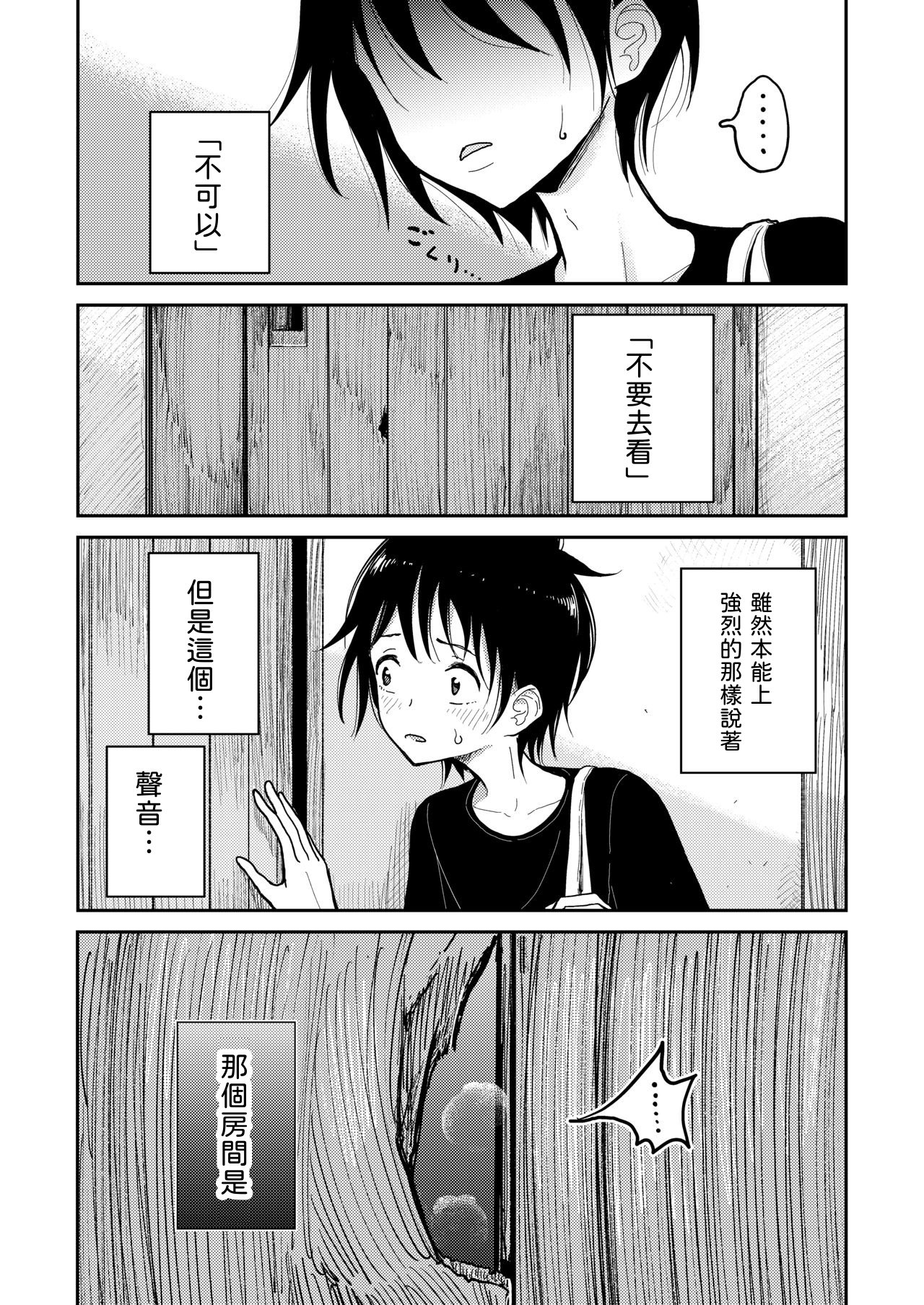 [Dhibi Shoten (Dhibi)] Hazuki-sensei no Hatsujouki [Chinese] [甲爆神漢化組] page 19 full