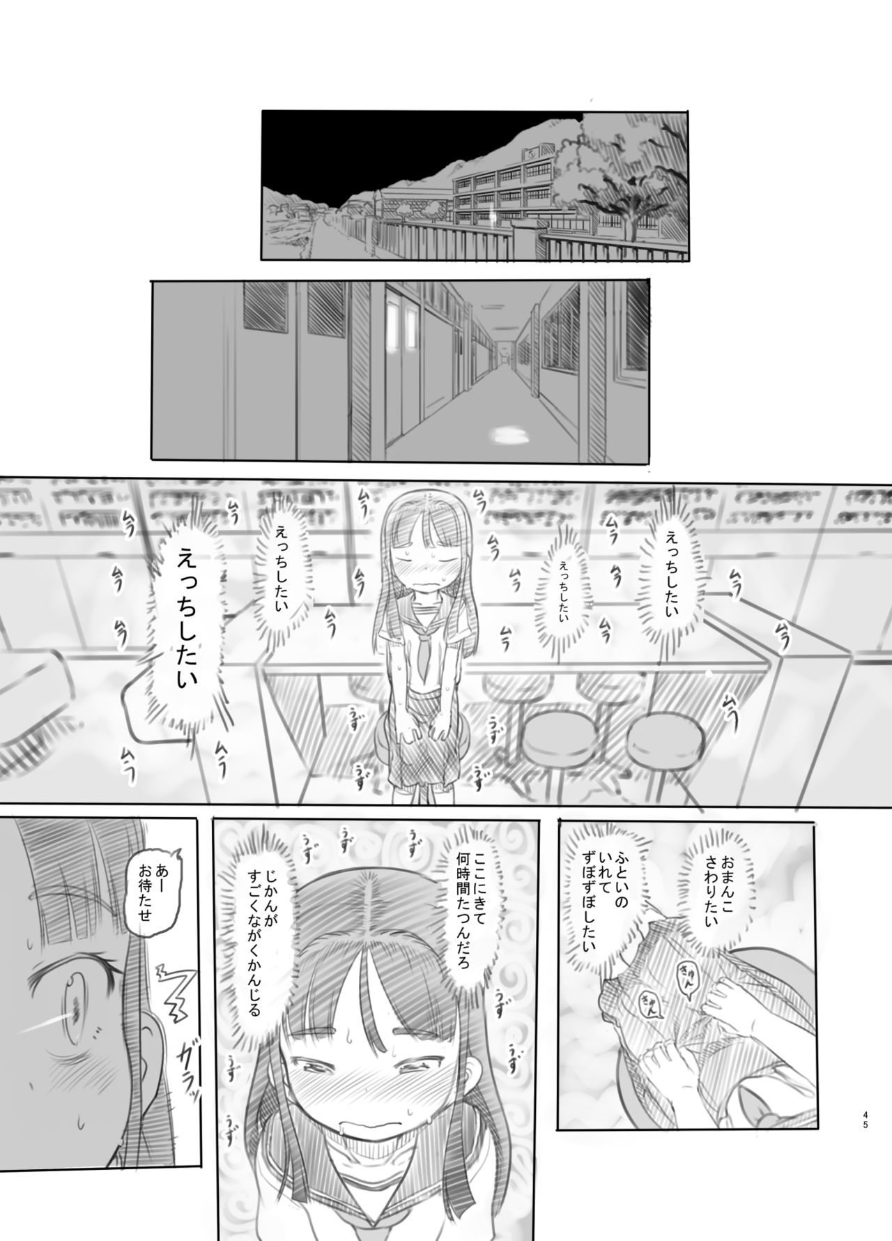 [Kuromahou Kenkyuujo (Nukaji)] Saimin Shippai - Sensei wa Dou Shiyou mo Nai Baka desu [Digital] page 42 full