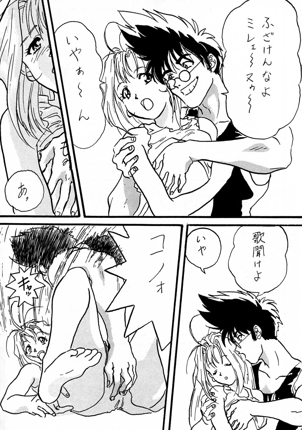 [HenReiKai] Special 8 page 22 full