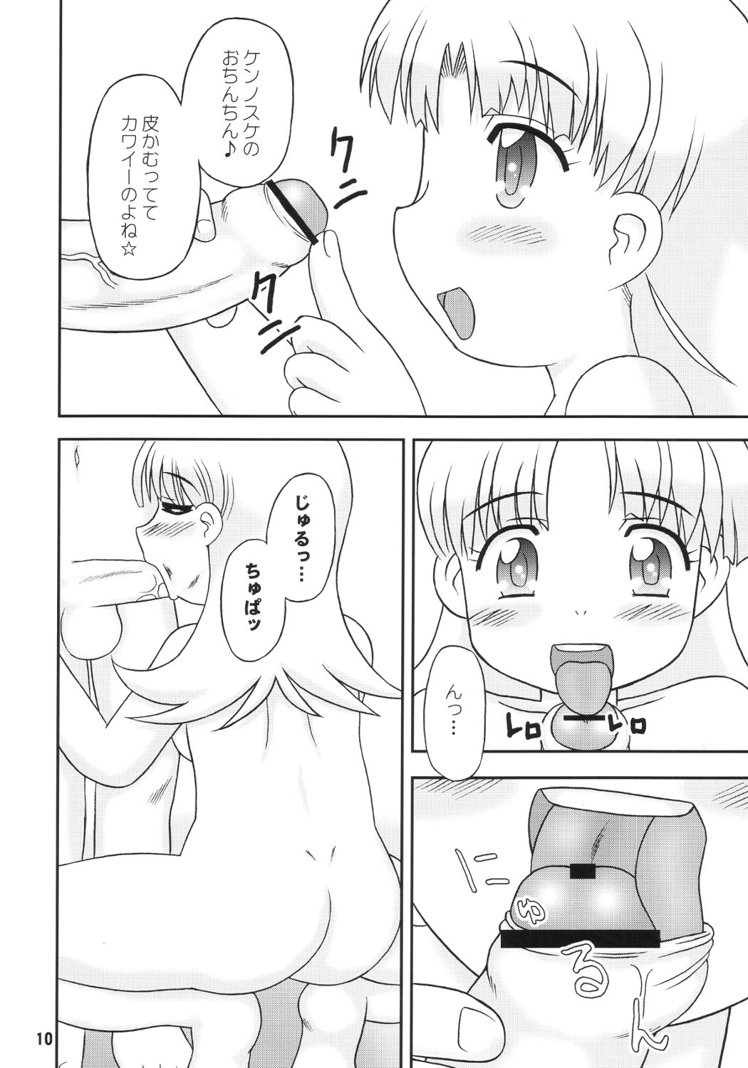 [Hasuya (Mikagezawa Ren, Uchi-Uchi Keyaki)] Apple Dancing (Ashita no Nadja) page 9 full