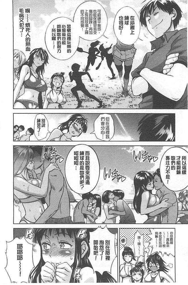 [DISTANCE] Joshi Lac! | Girls Lacrosse Club [Chinese] page 43 full