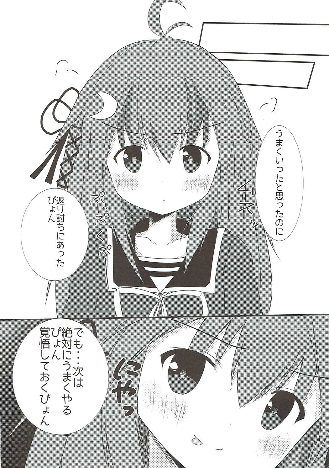 (C93) [R.O.C (Suzukawa Rino)] Kusuguri wa Kiken da pyon (Kantai Collection -KanColle-) page 18 full
