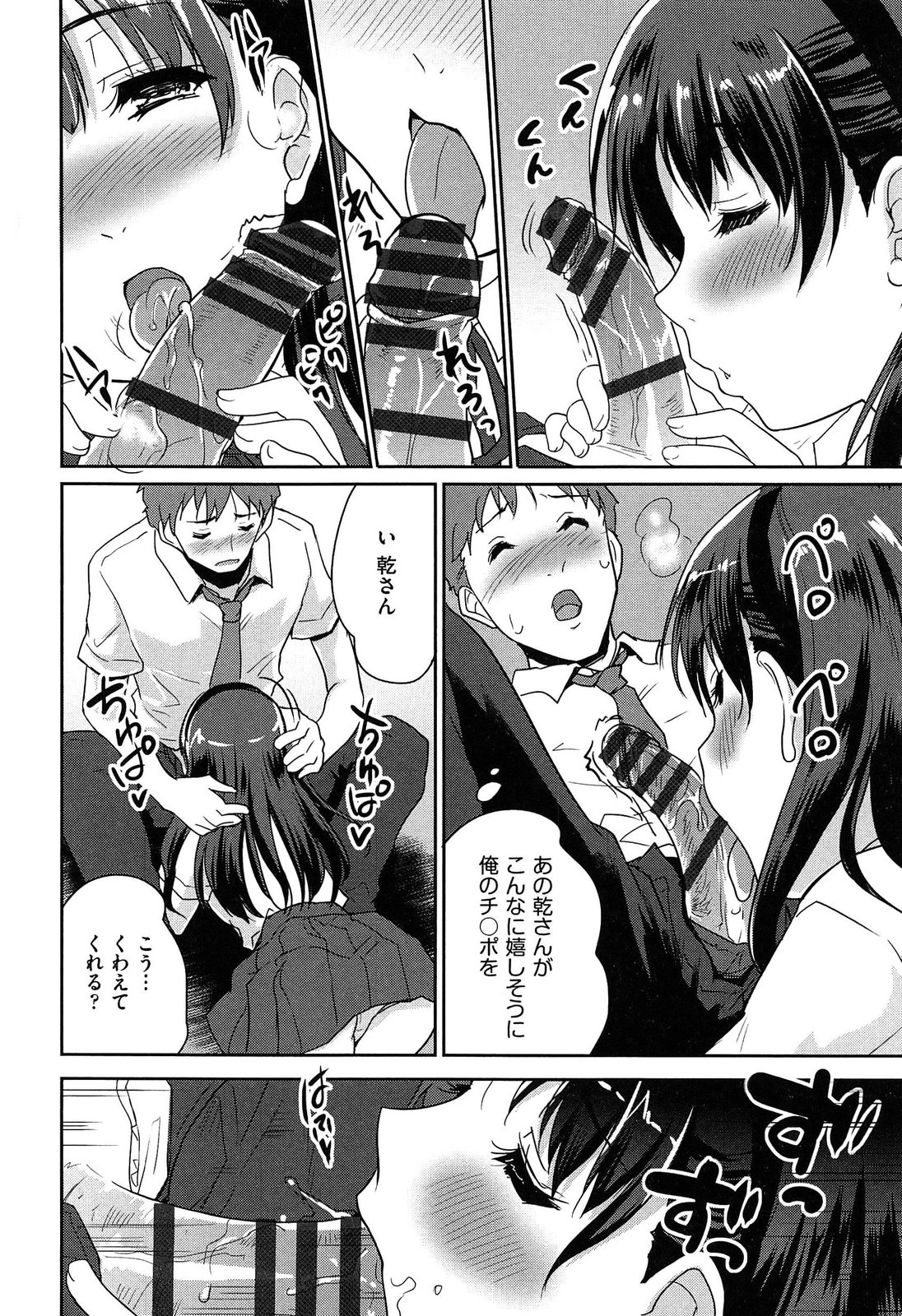 [Tohgarashi Hideyu] MGY page 40 full