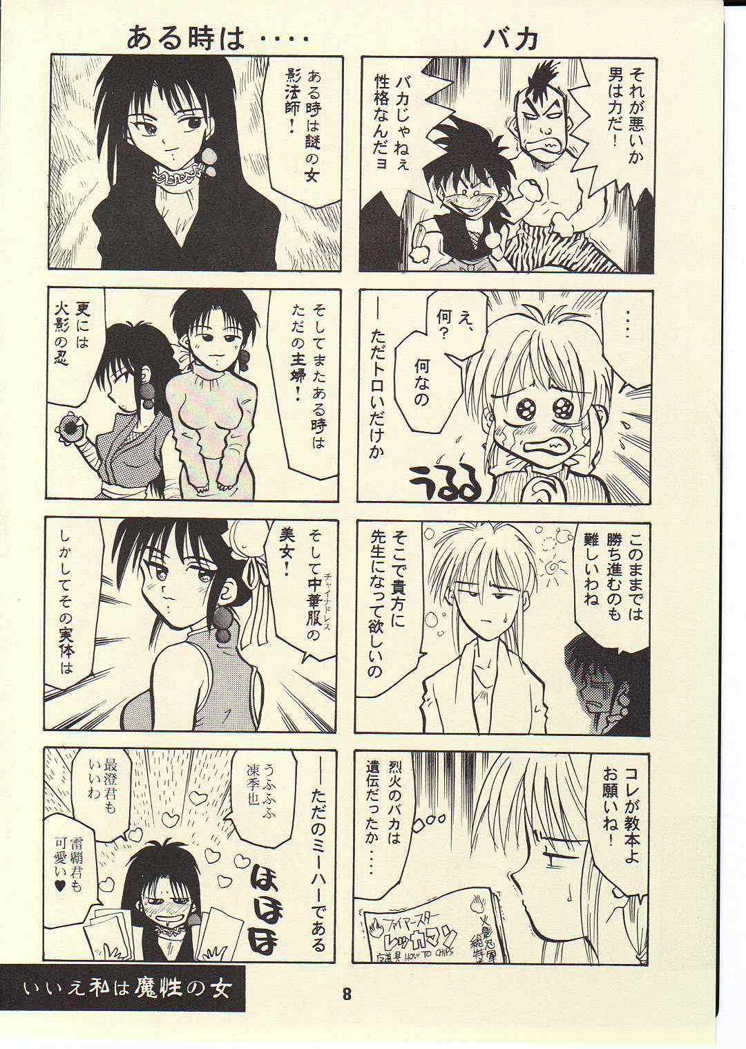 (CR22) [T2 UNIT (Franken N)] TORNADO (Flame of Recca) page 7 full