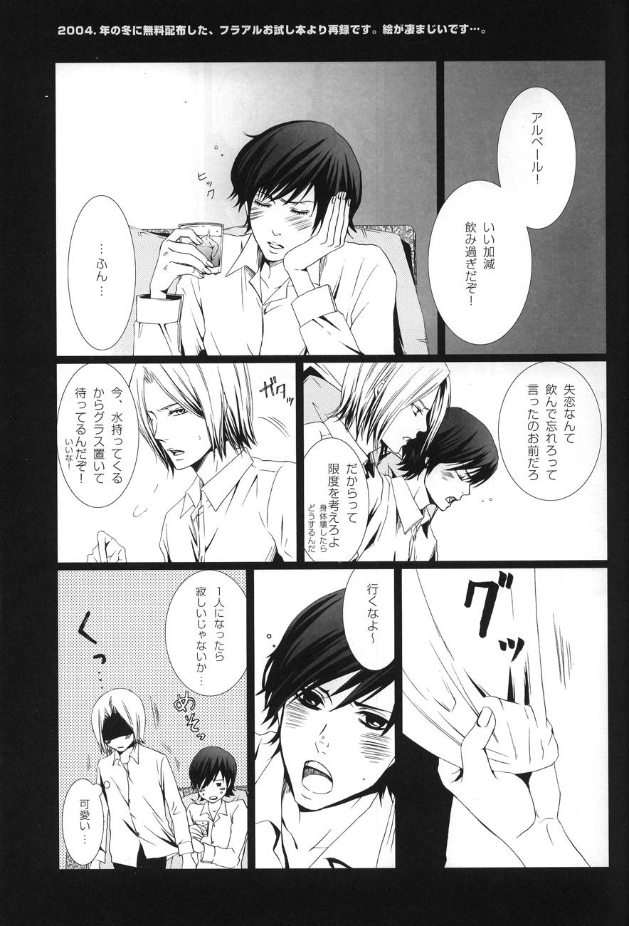 [FAKE (Azuma)] Ever after (Gankutsuou) page 21 full