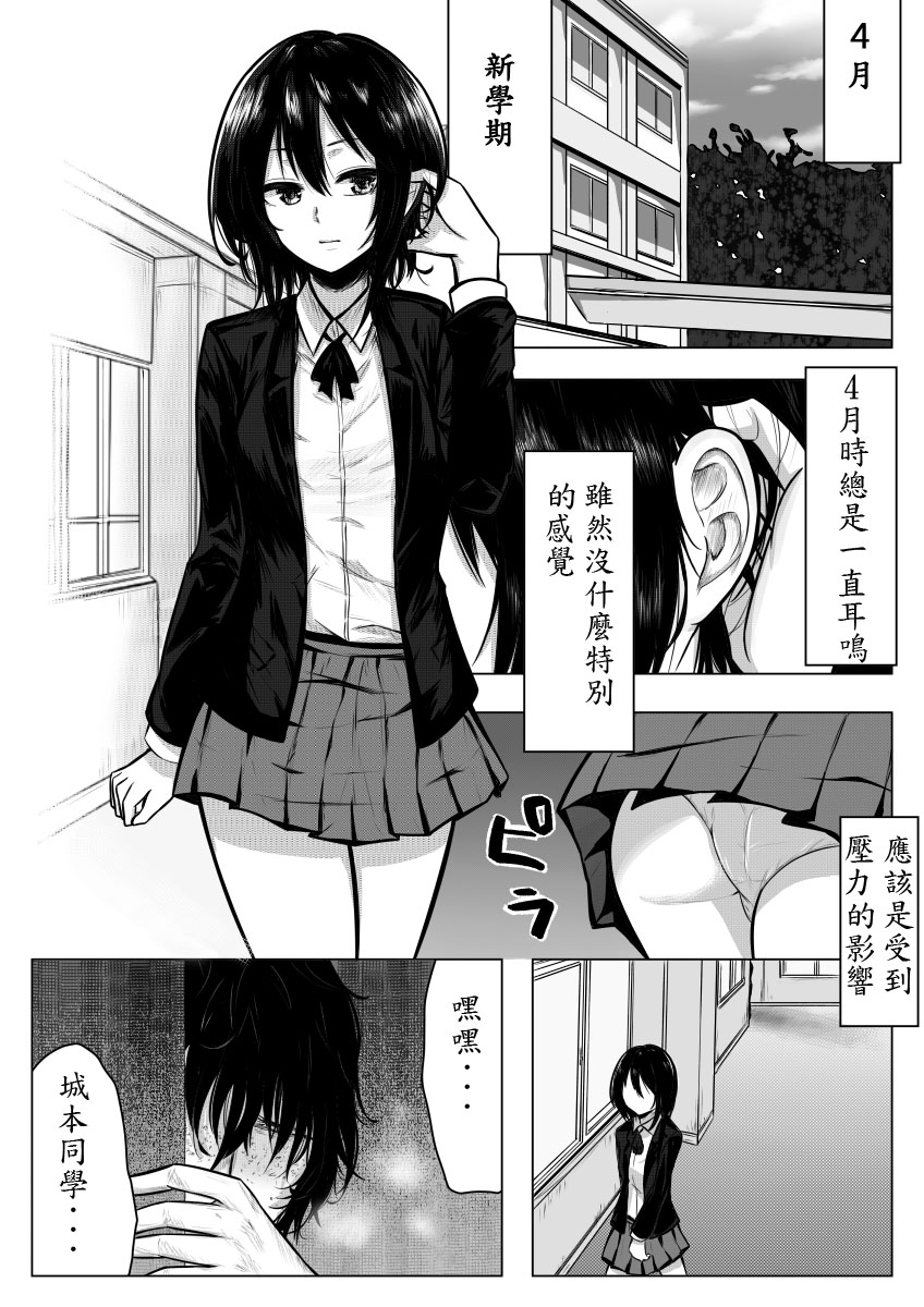 [Giu] miminarigasuruto... [chinese] [吸吸檸檬個人漢化] page 2 full