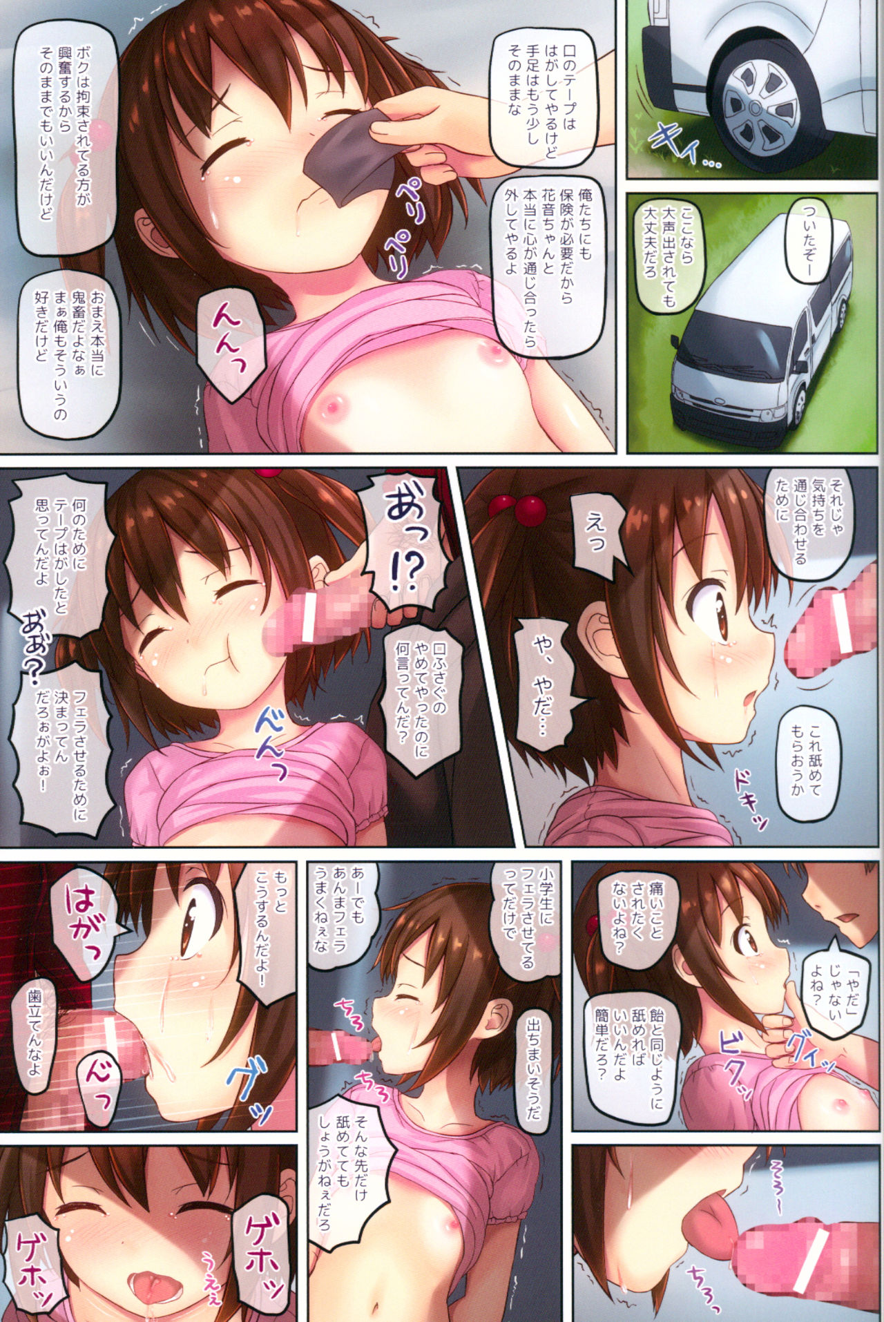 (C90) [milkberry (Kisaragi Miyu)] skmzx4 page 7 full