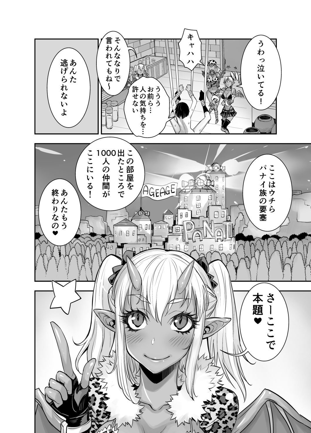 [Akumenari! (Bonnari)] Isekai Futanari Tensei 2 page 23 full