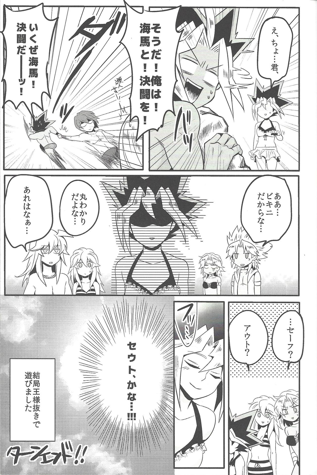 (Sennan Battle Phase 17) [Uyamuya (Handa 96)] Uyamuya-zume Hon 2 (Yu-Gi-Oh!) page 22 full