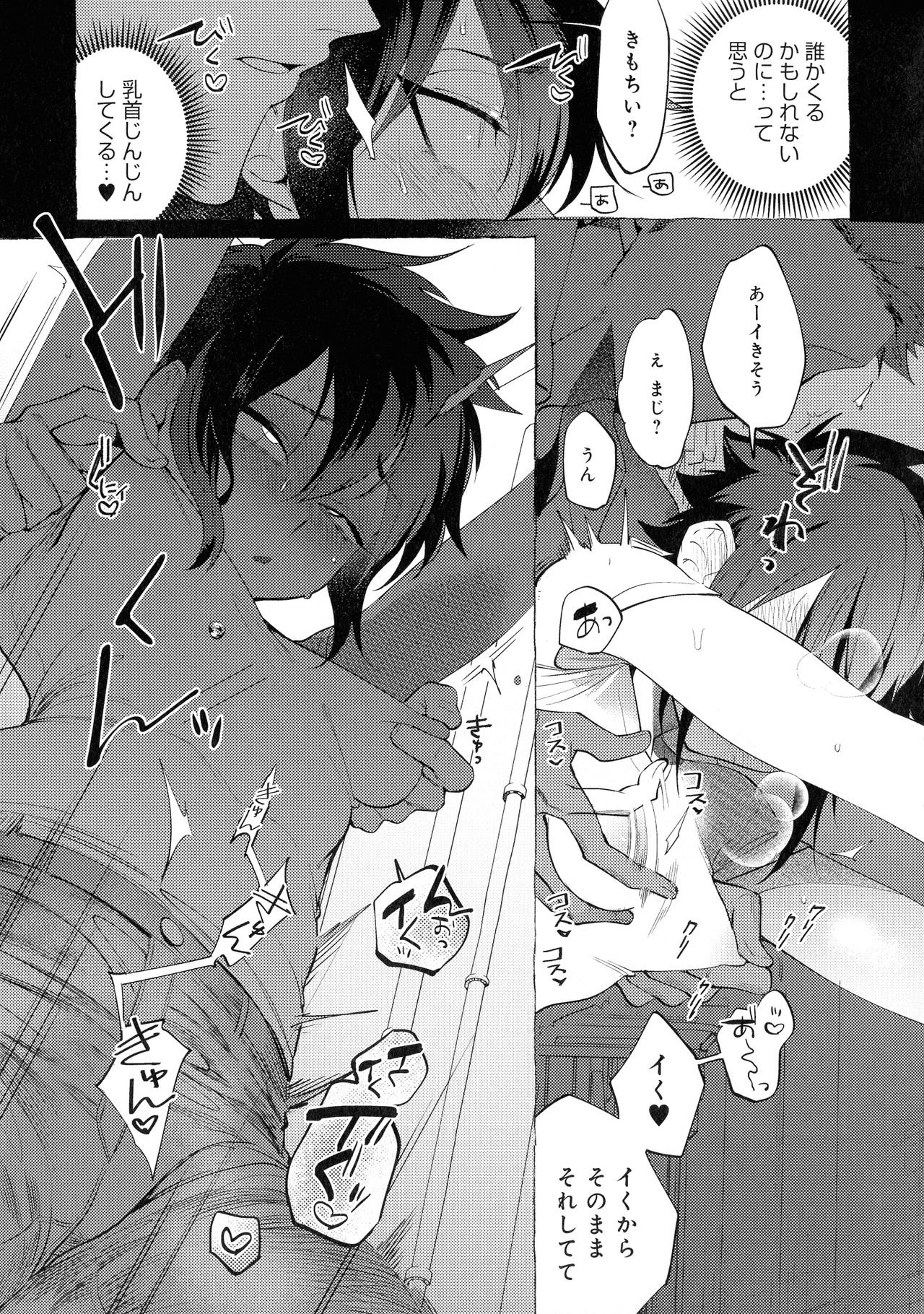 [Anthology] Mesudachi Anthology page 162 full