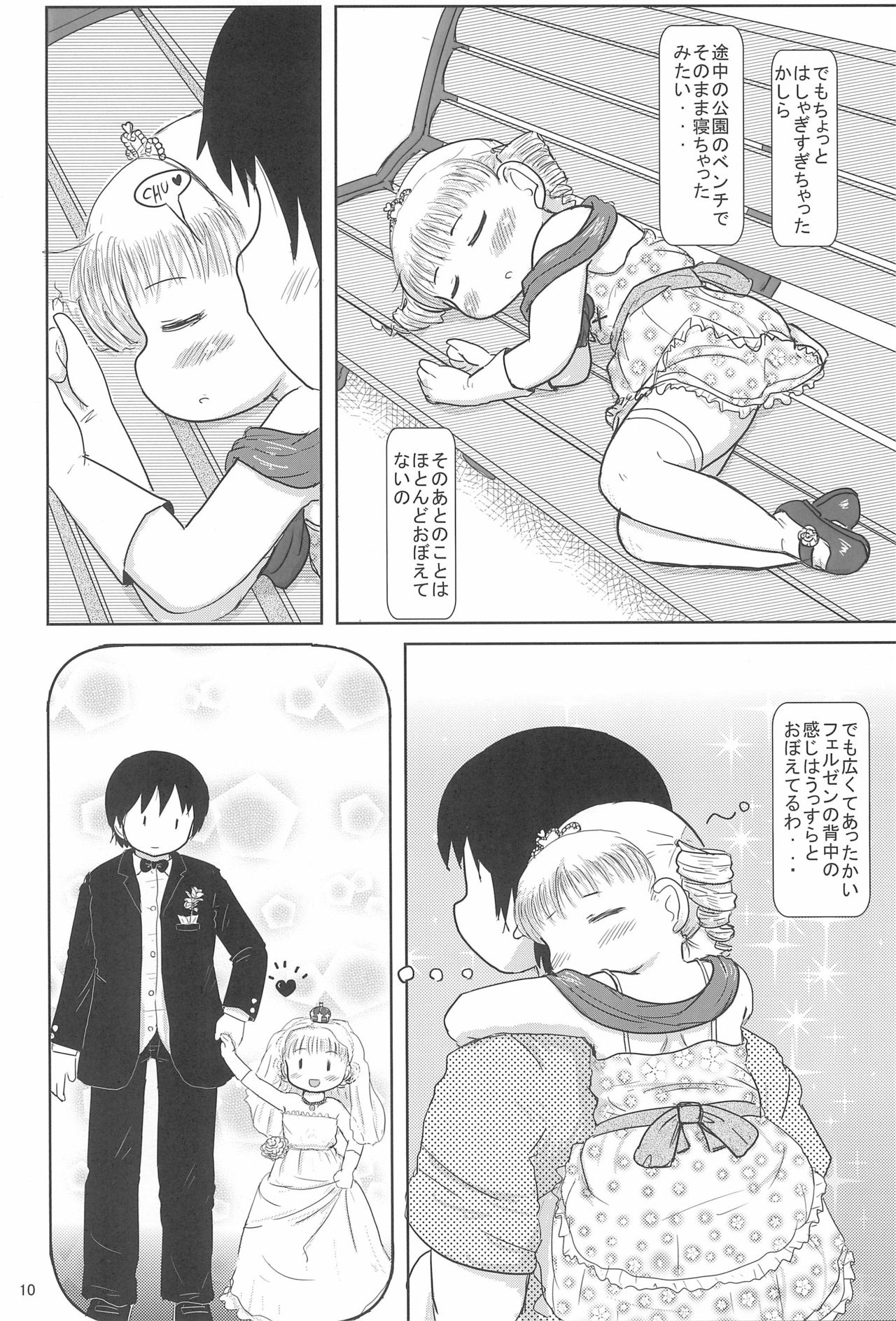 [BOOKS Takada (Yoshi-Puu)] Marie to Issho ni (Baby Princess) page 10 full