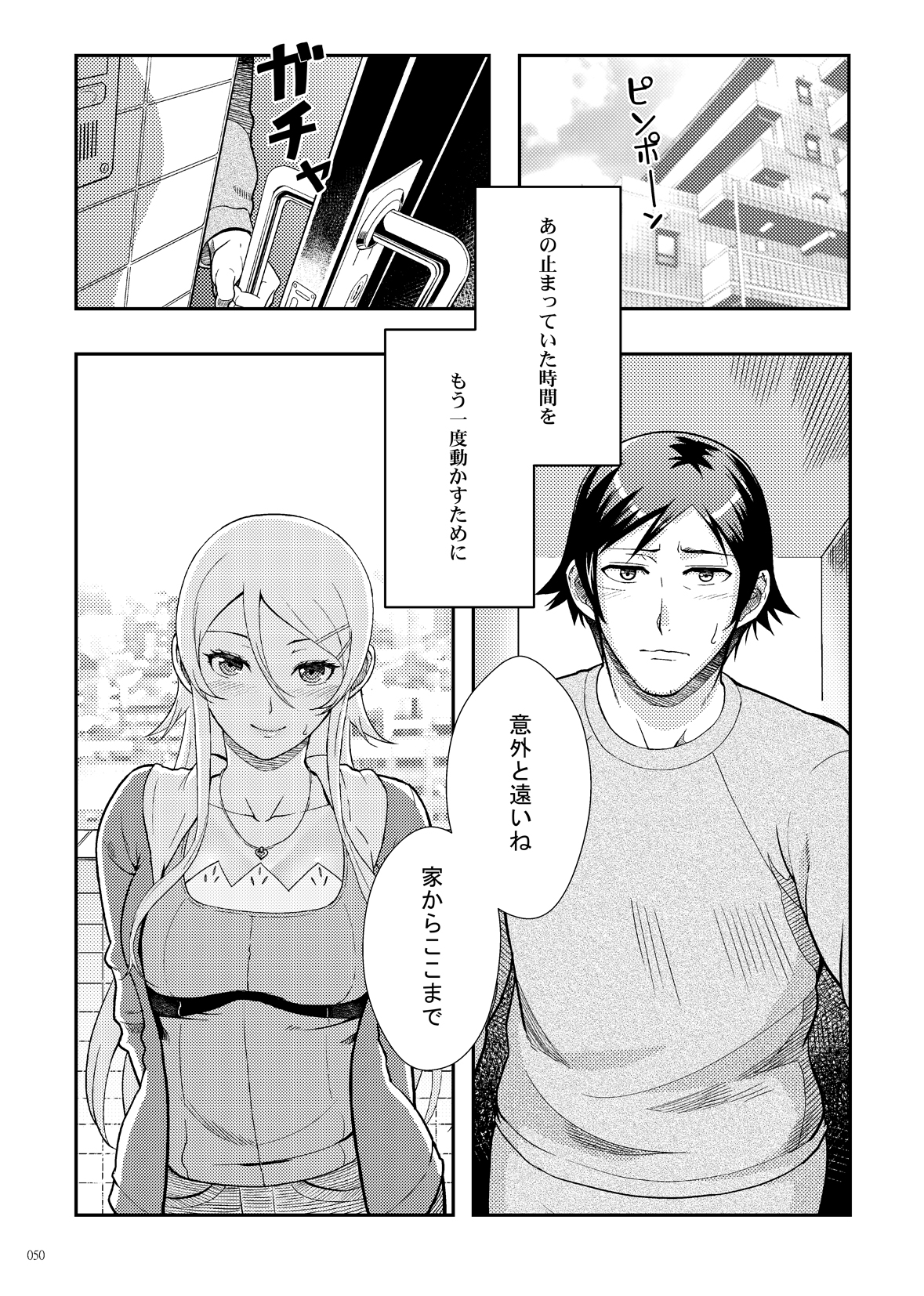 (C89 Sample) [華容道 (松果)] 十年後の人生相談 (Oreimo) page 8 full