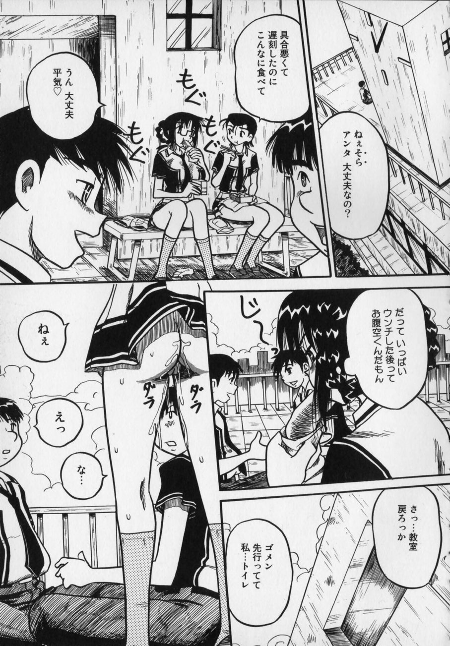 [Milk Koubou (Point Takashi)] Ijimenaide Yogosanaide page 17 full