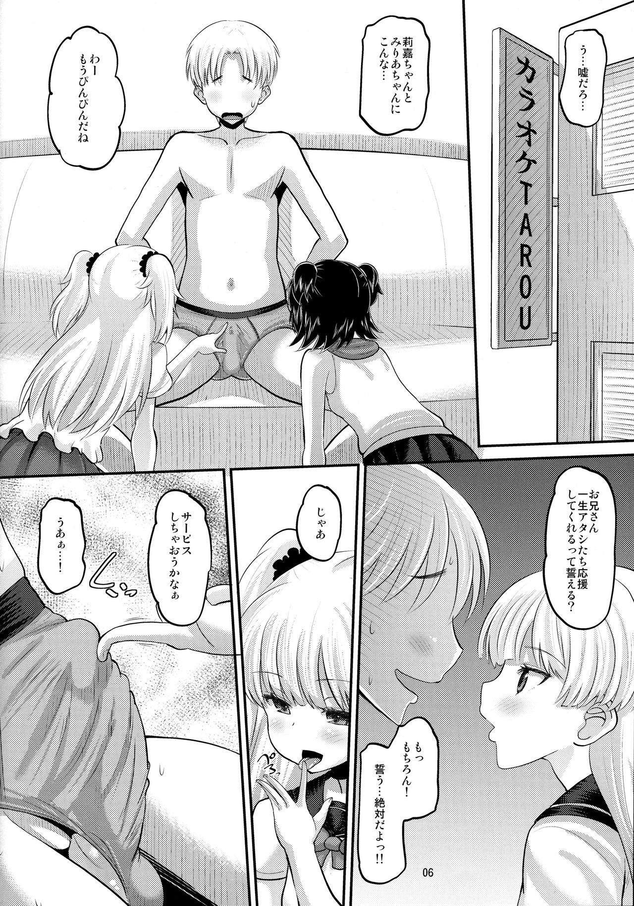 (C88) [AMP (Norakuro Nero)] Rika to Miria ni Shiboritorareru Hon (THE IDOLM@STER CINDERELLA GIRLS) [Decensored] page 5 full