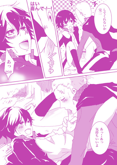 Banananaota - Weeeeeeeak! page 10 full