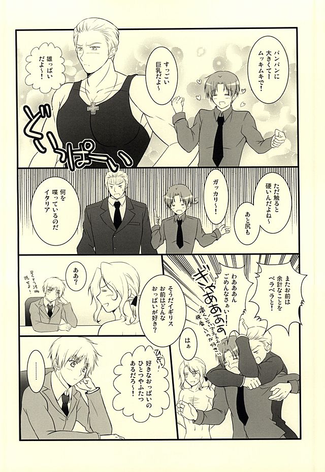 (USA7) [50STARS (Kouzuki)] Amepai Log (Hetalia: Axis Powers) page 23 full