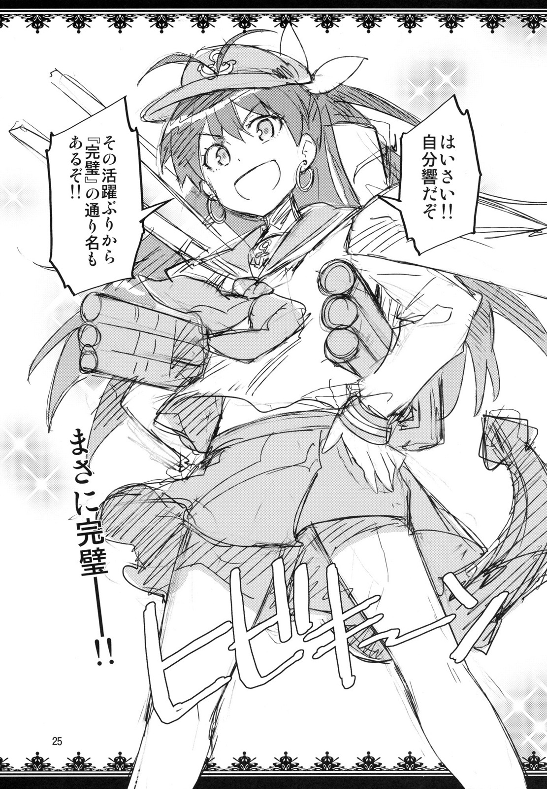 (C85) [ReDrop (Miyamoto Smoke, Otsumami)] Hibiki wa Hatsujouki!? (THE iDOLM@STER) page 24 full