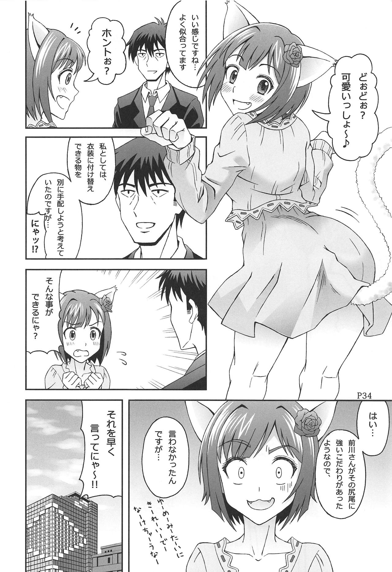 (C89) [Aneya (Nissii)] Help me with my glass slippers, will you? (THE IDOLM@STER CINDERELLA GIRLS) page 35 full