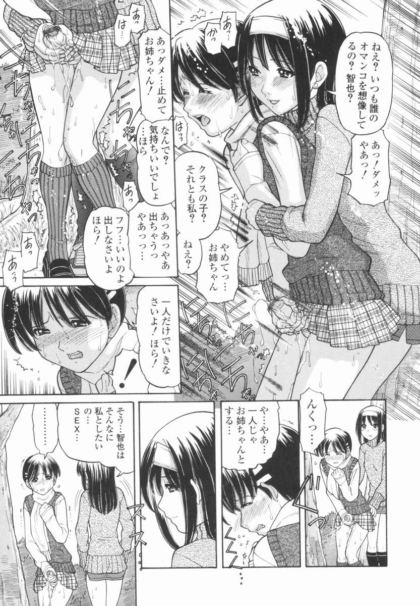 [Tanaka-Ex] Osana Mama - Immature Mama page 44 full