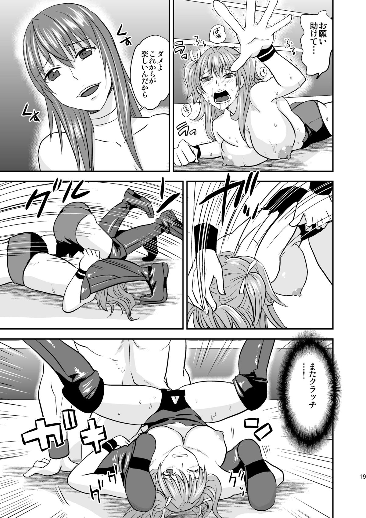 [Mike ni Mage (Yamato Techno)] Ochita JK Wrestler [Digital] page 18 full