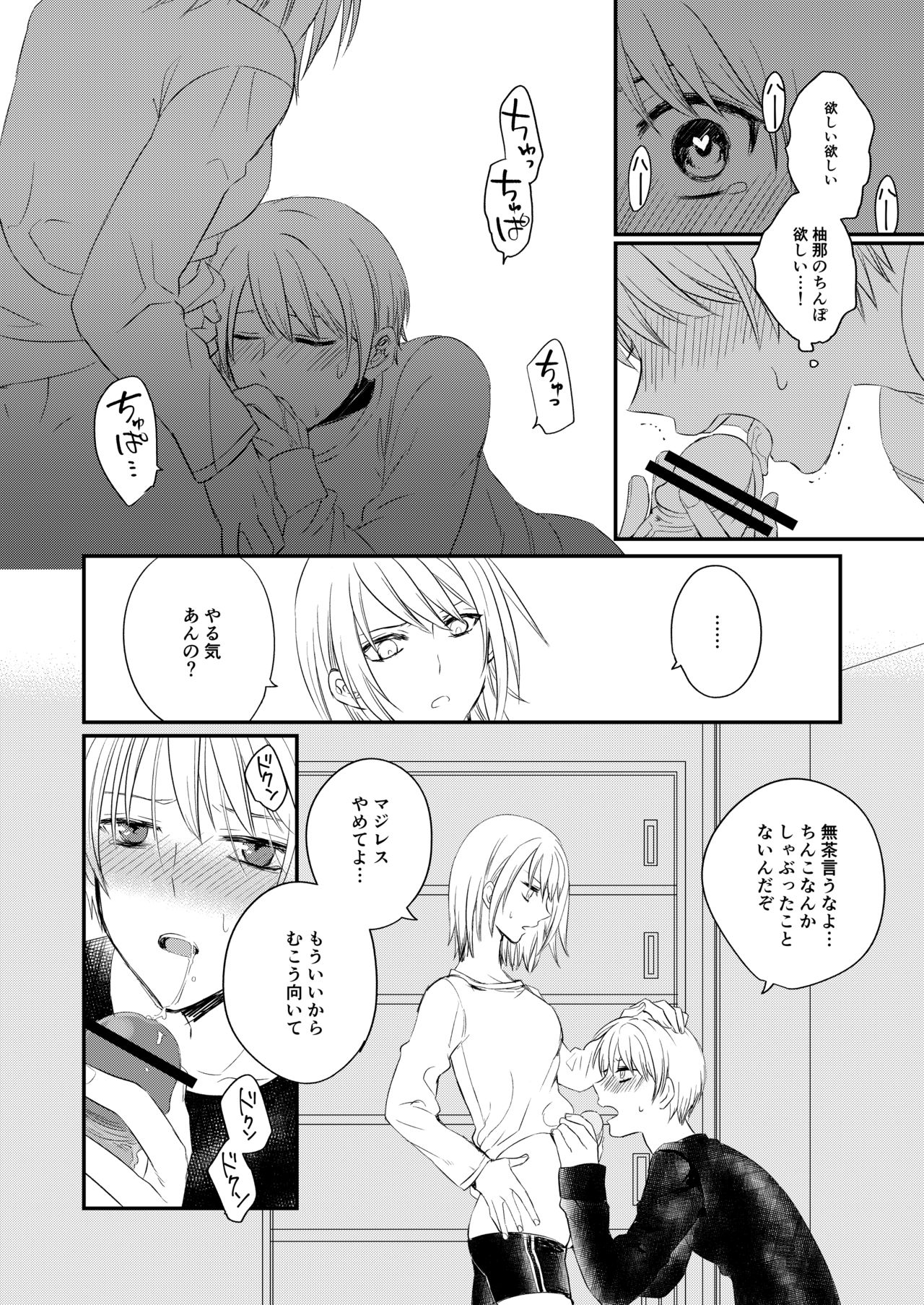 [arkizm* (Ax)] Futanari JK ni Moteasobareru Kawaisou na Onii-chan [Digital] page 13 full