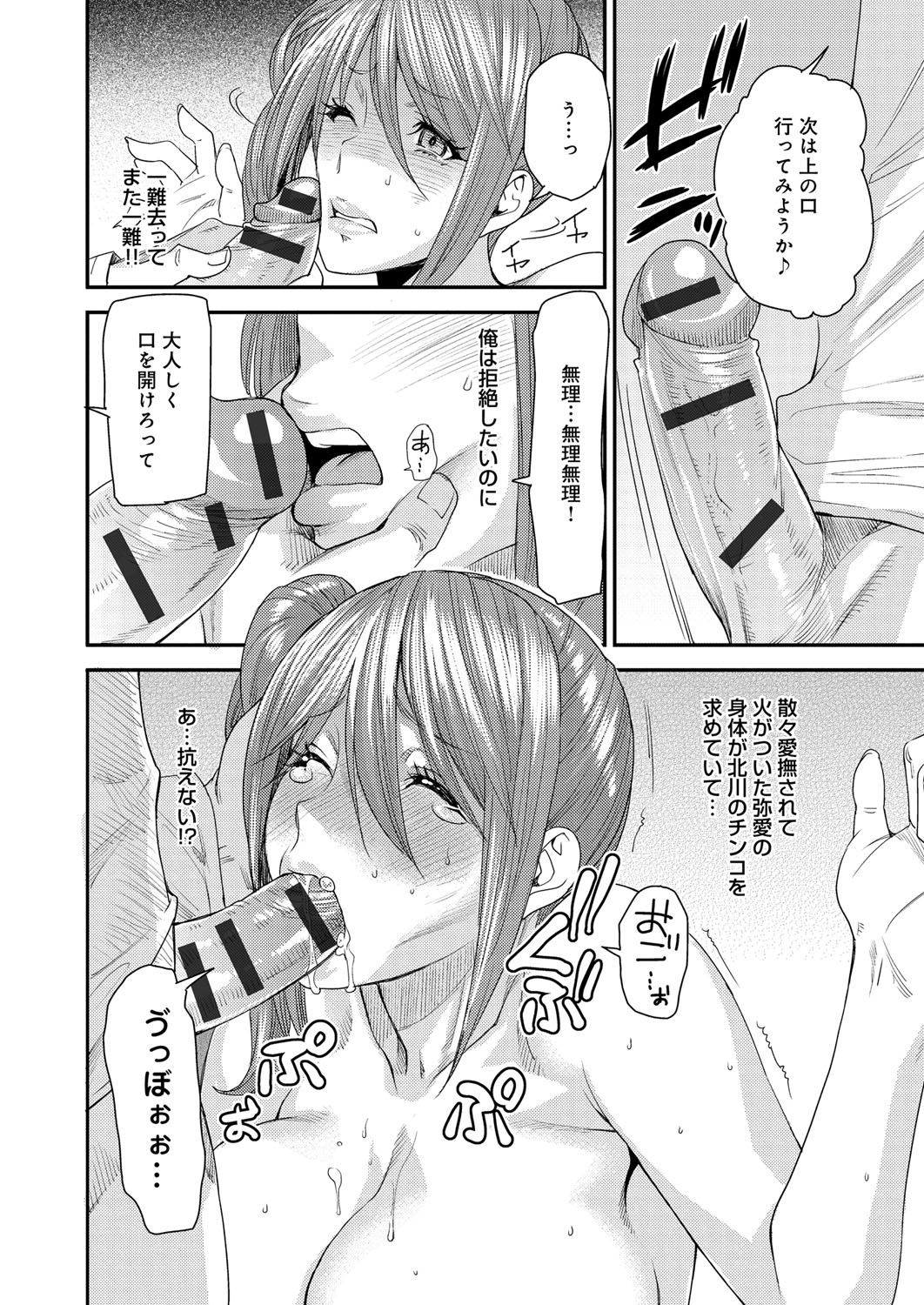 [Ooshima Ryou] Torikae Appli [Digital] page 37 full