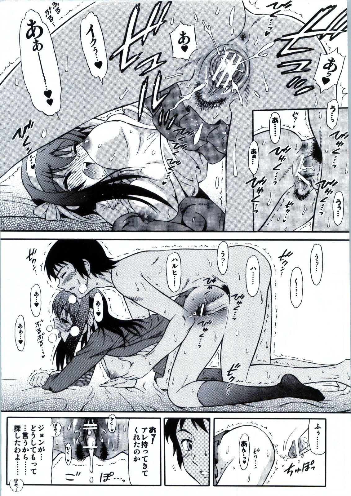 (C79) [GUST (Harukaze Soyogu)] Shoushitsu Haruhi to Sasa no Ha Haruhi to John Smith (Suzumiya Haruhi no Yuuutsu) page 8 full