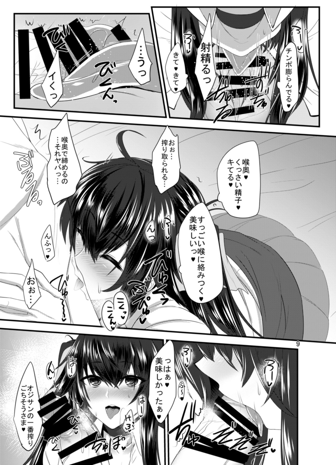 [Soronosanchi (sorono)] JK Tsubaki-chan no enMusubi [Digital] page 9 full