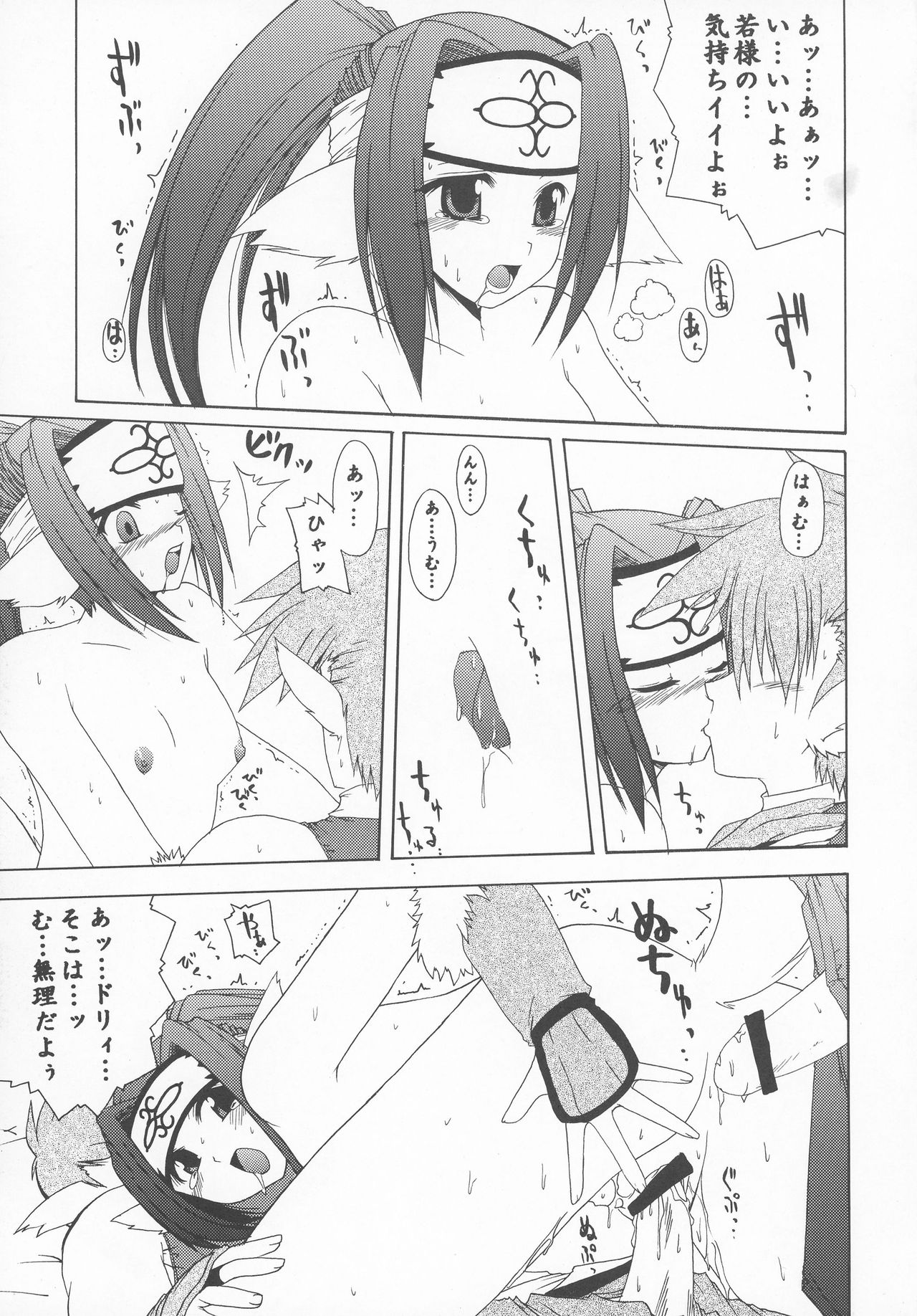 (C63) [Gekka Bijin (Yatogami Shido)] Sankaku no Sekai (Utawarerumono) page 15 full