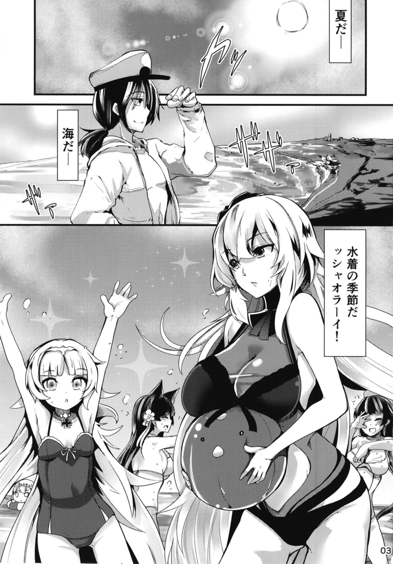 [Sanzoku no Uta (Takara Akihito)] Natsu no Nikupuni (Azur Lane) [Digital] page 3 full