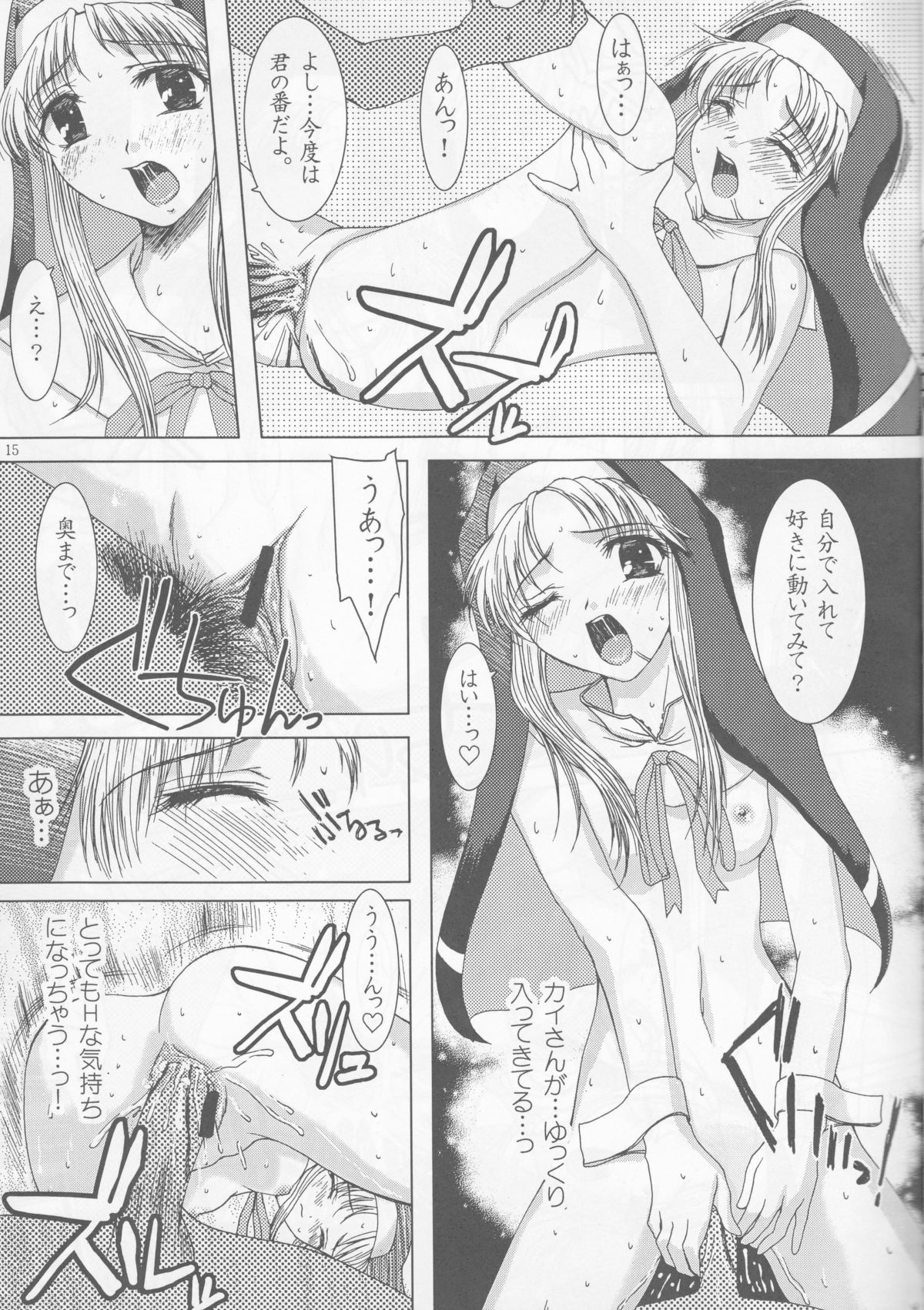 (C62) [Precious HEART (Yamasaki Atsushi)] Uchi ga Maketara... (GUILTY GEAR XX) page 14 full