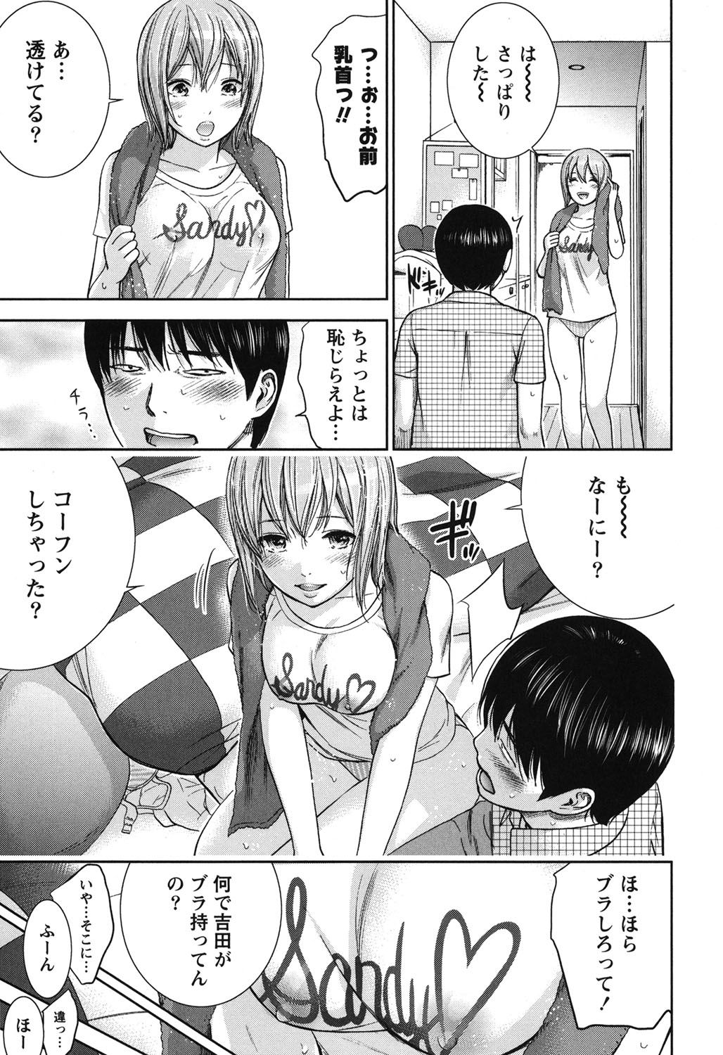 [Shikishiro Konomi] Ayamachi, Hajimemashite. 2 [Digital] page 30 full