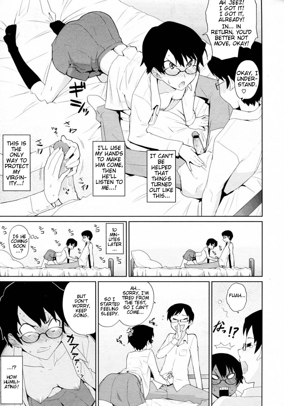 [Teri Terio] Yamauchi-san to Yamauchi-kun (COMIC Megastore 2009-12) [English] [redCoMet] page 13 full