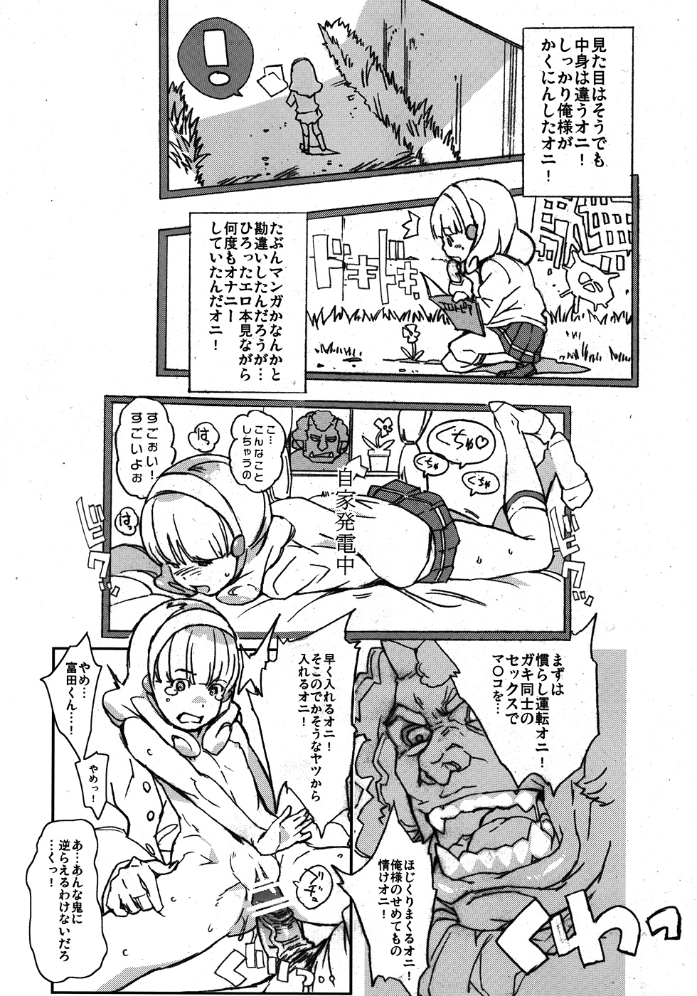(C82) [Yuugatou (mogg)] Yayoi Hatsudensho YAYOI POWER PLANT (Smile Precure!) page 7 full
