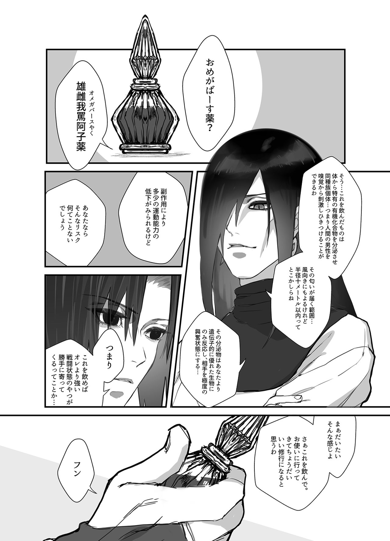 [***] NaruSasu Only Kaisei Omedetougozaimasu! (NARUTO) [Digital] page 5 full