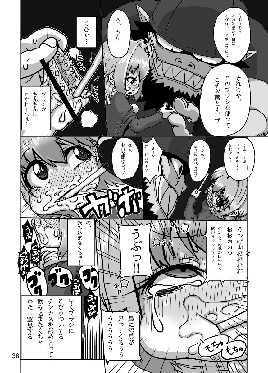[Suteinu Nursery (Hagotae Spa)] Kaitlyn no Nichijou (Wild Arms 3) [Digital] page 38 full