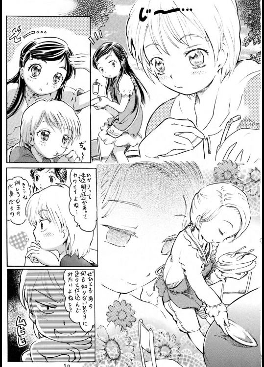 (Puniket 12) [Circle Bob (Brother Bob)] Cure Memories (Futari wa Precure) [Incomplete] page 4 full