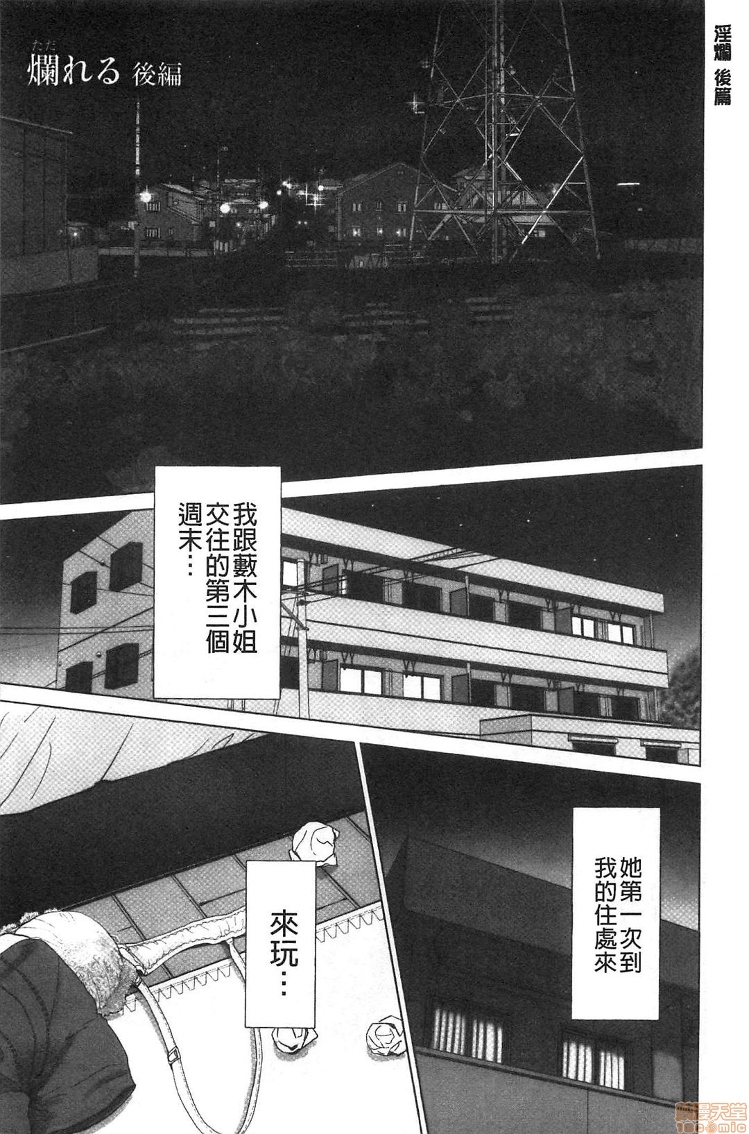 [Ishigami Hajime] Futsuu no Onna ga Hatsujou Suru Toki [Chinese] page 61 full