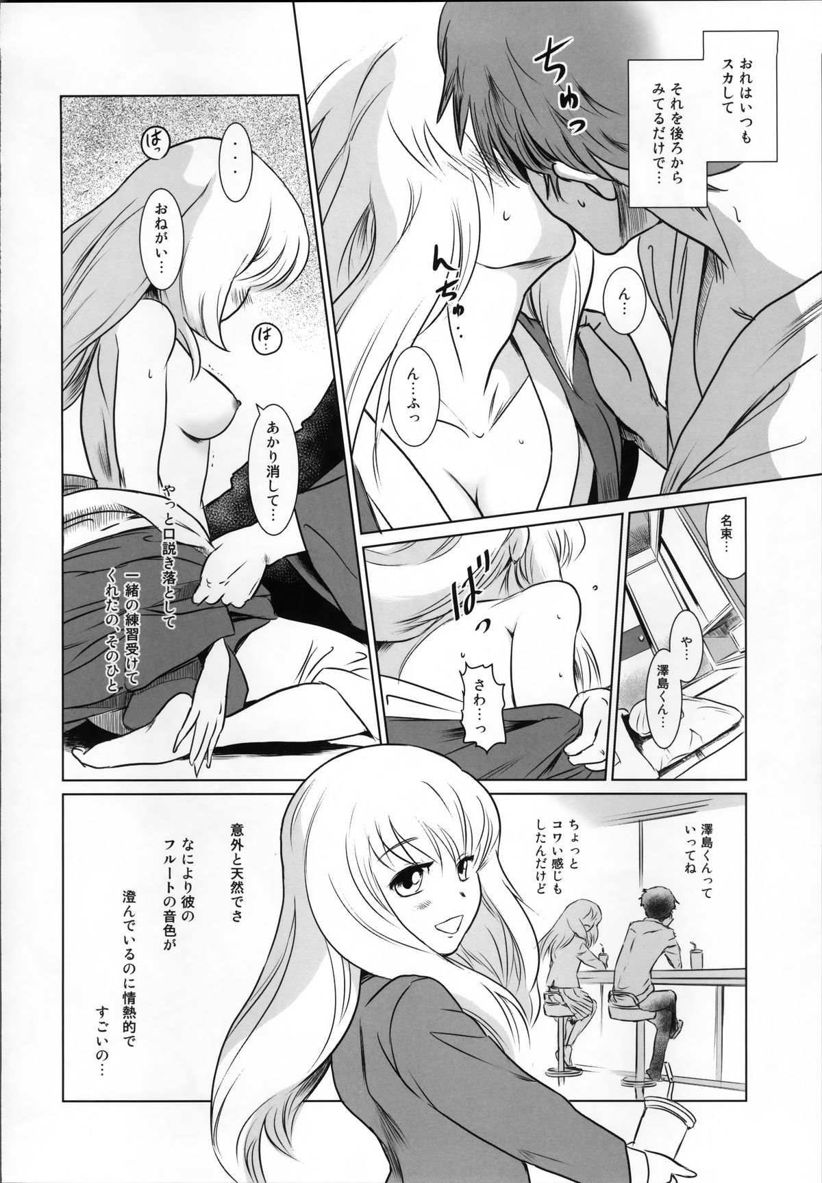 (C87) [MASHIRA-DOU (Mashiraga Aki)] Story of the 'N' Situation - Situation#2 Kokoro Utsuri page 20 full