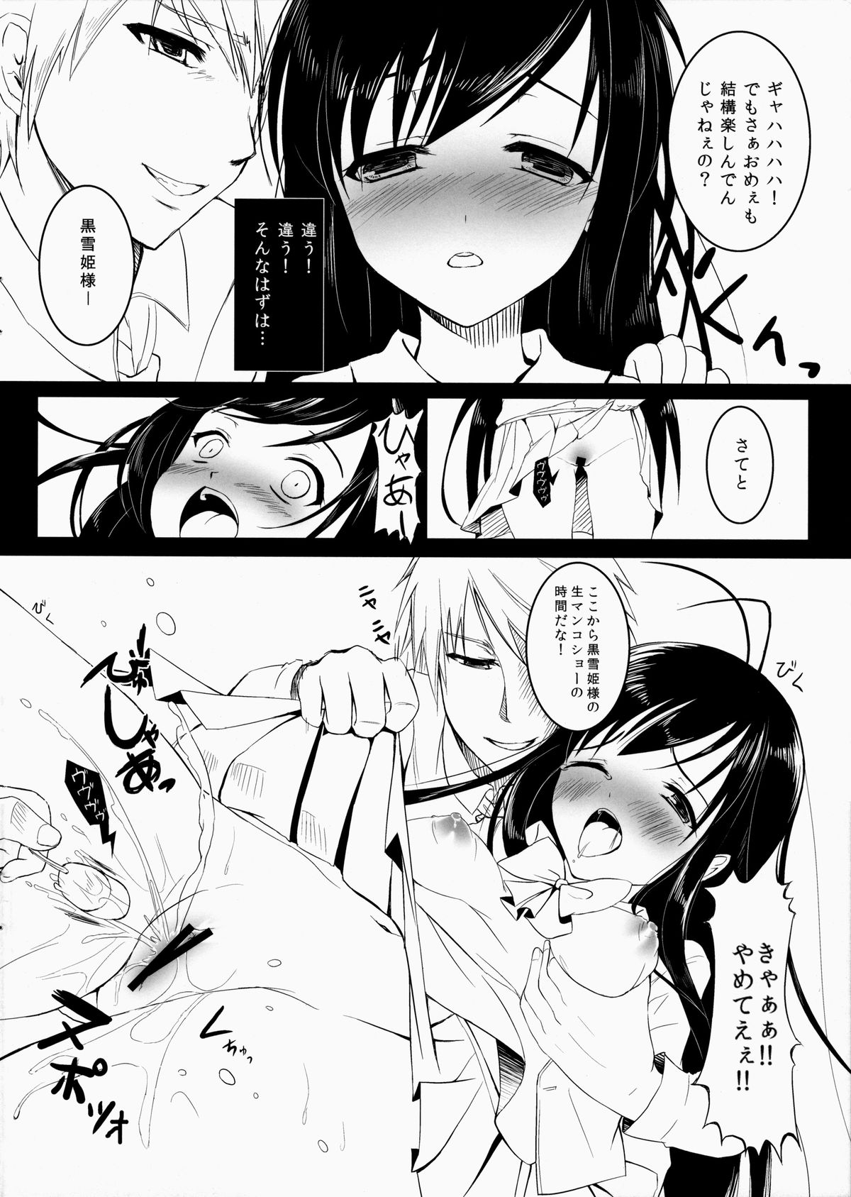 (ComiComi16) [Futagotei (Futago)] Happy ・ World (Accel World) page 7 full