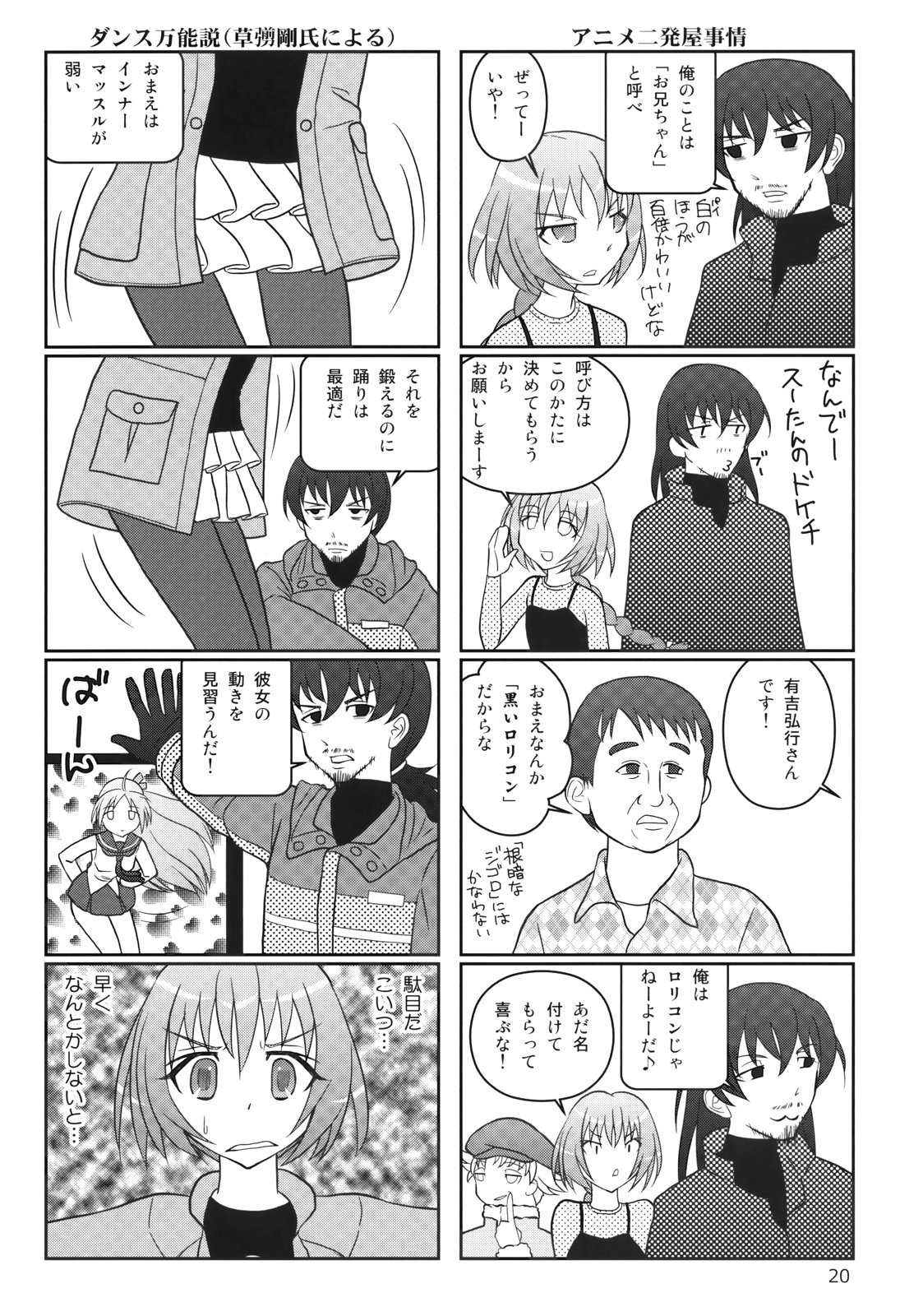 (C77) [Mutekei-Fire (Various)] Sekai Ukiuki Daizukan 2009 (Various) page 19 full