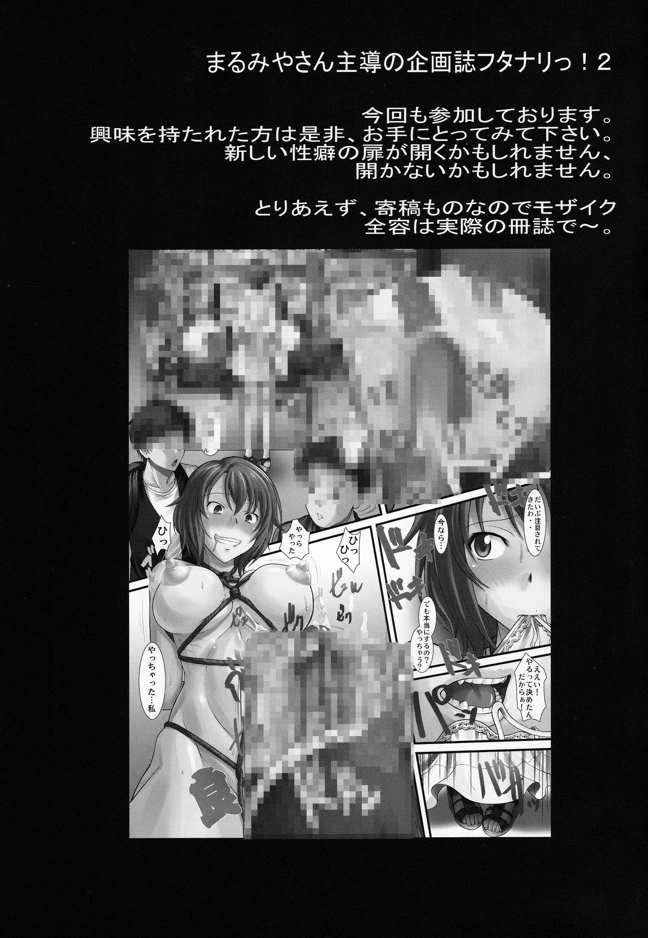 [Hooliganism (Murasaki Syu)] Hakuchuu ni Machinaka de Zenra Roshutsu Onanie Shichau notte Kimochi Ii [2014-01-31] page 30 full