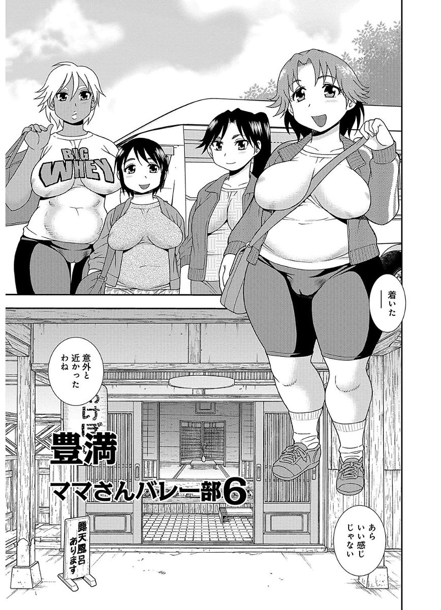 [Shinozaki Rei] Houman Mama-san Volley-bu [Digital] page 79 full