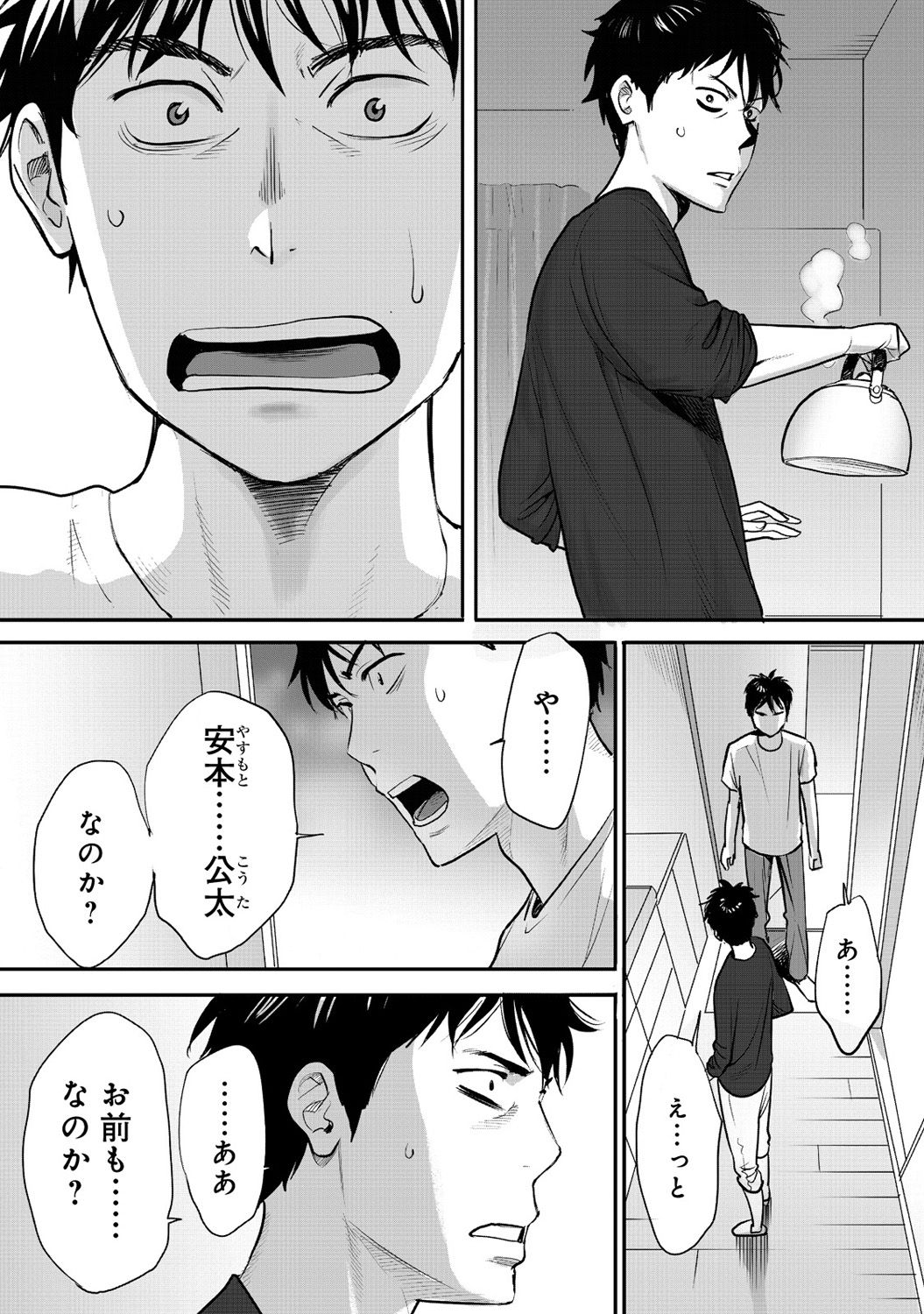 [Katsura Airi] Koukan ─ Ano Toki… Ano Musume ♀ Toitsu ♂ Tetara ─ 1 [Digital] page 39 full