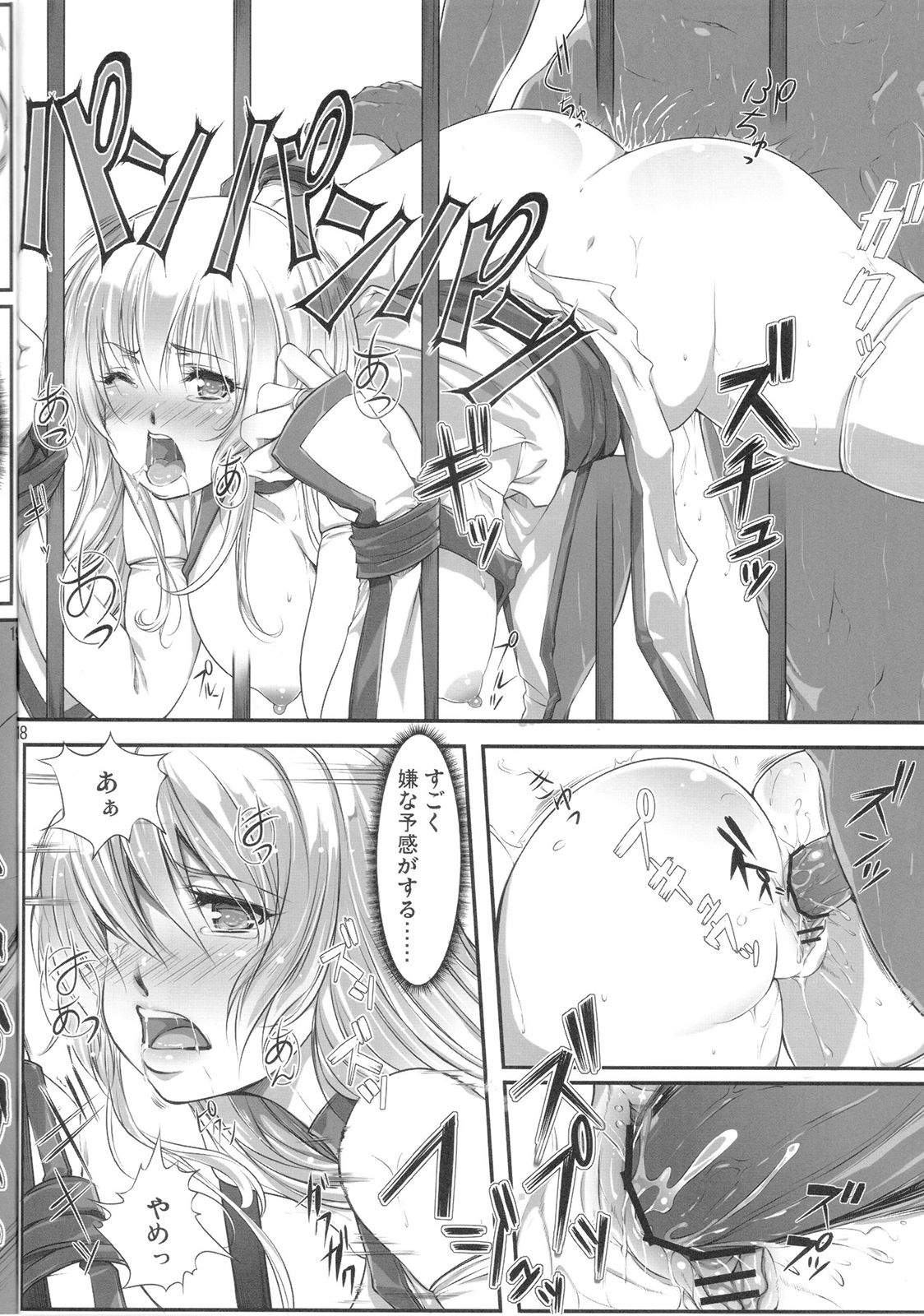 (C83) [Kyoubou Jouchotai (Yoko Juusuke)] Ayane Kan no Ue ni Kasumi Kan (Dead or Alive) page 17 full