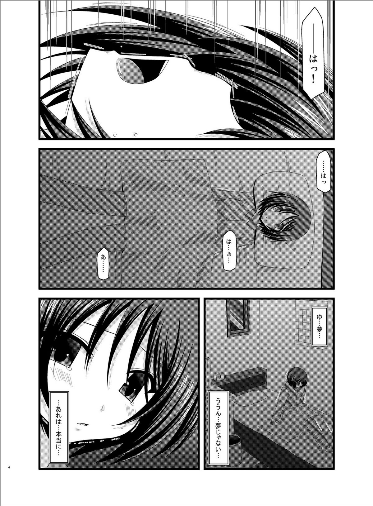 (Puniket 22) [valssu (Charu)] Roshutsu Shoujo Yuugi Roku page 3 full