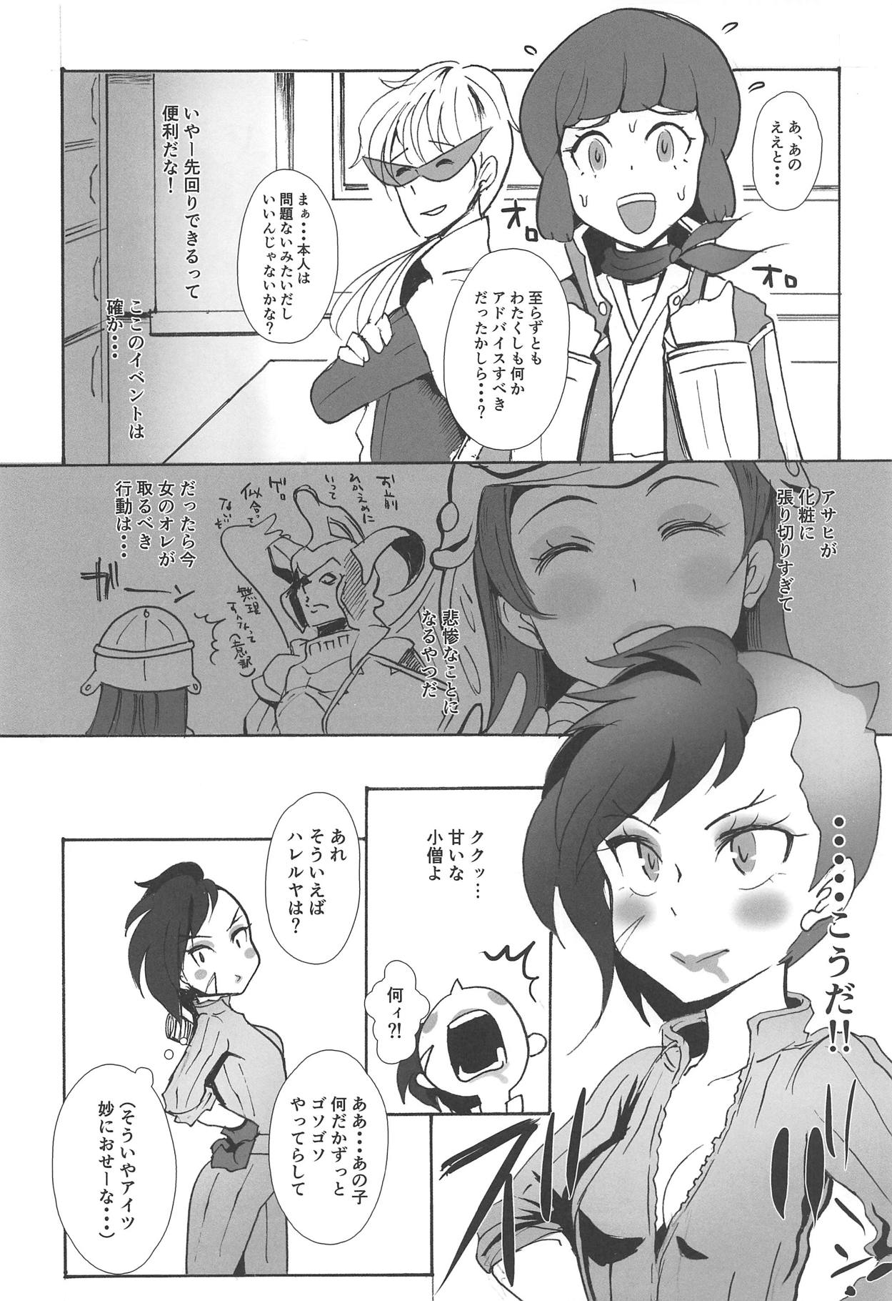 (C95) [Bronco Hitoritabi (Various)] Atlus Super Stars 4 (Various) page 55 full