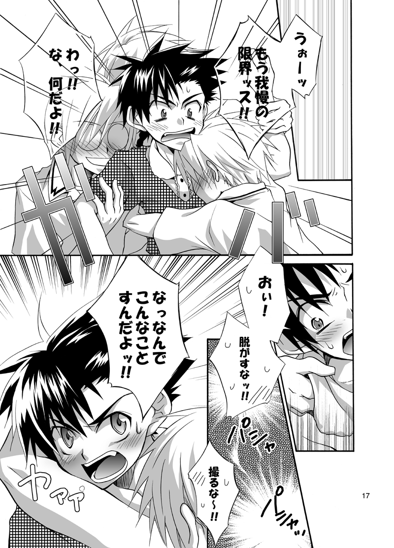 (Shotaket 9) [Panda 4gou (Shima Kyousuke)] Daisukeiro + Saeharairo (D.N.Angel) page 16 full