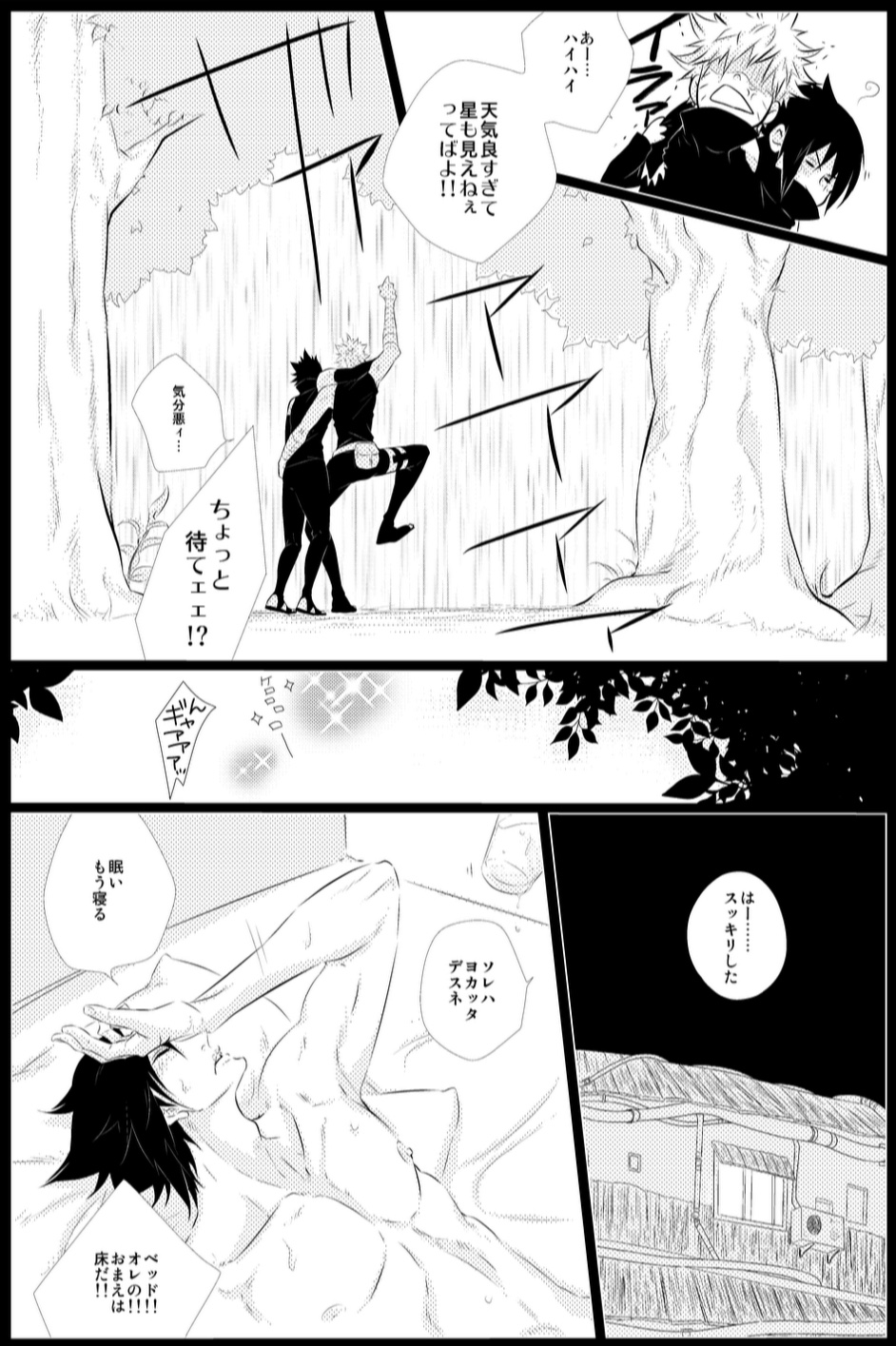 [BLUERAY (Musubi)] STRAWBERRY-FIELDS (NARUTO) [Digital] page 5 full